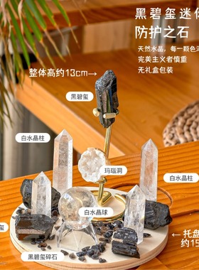 天然能量水晶摆件水晶球水晶原石阵 白水晶黄水晶粉水晶绿萤石