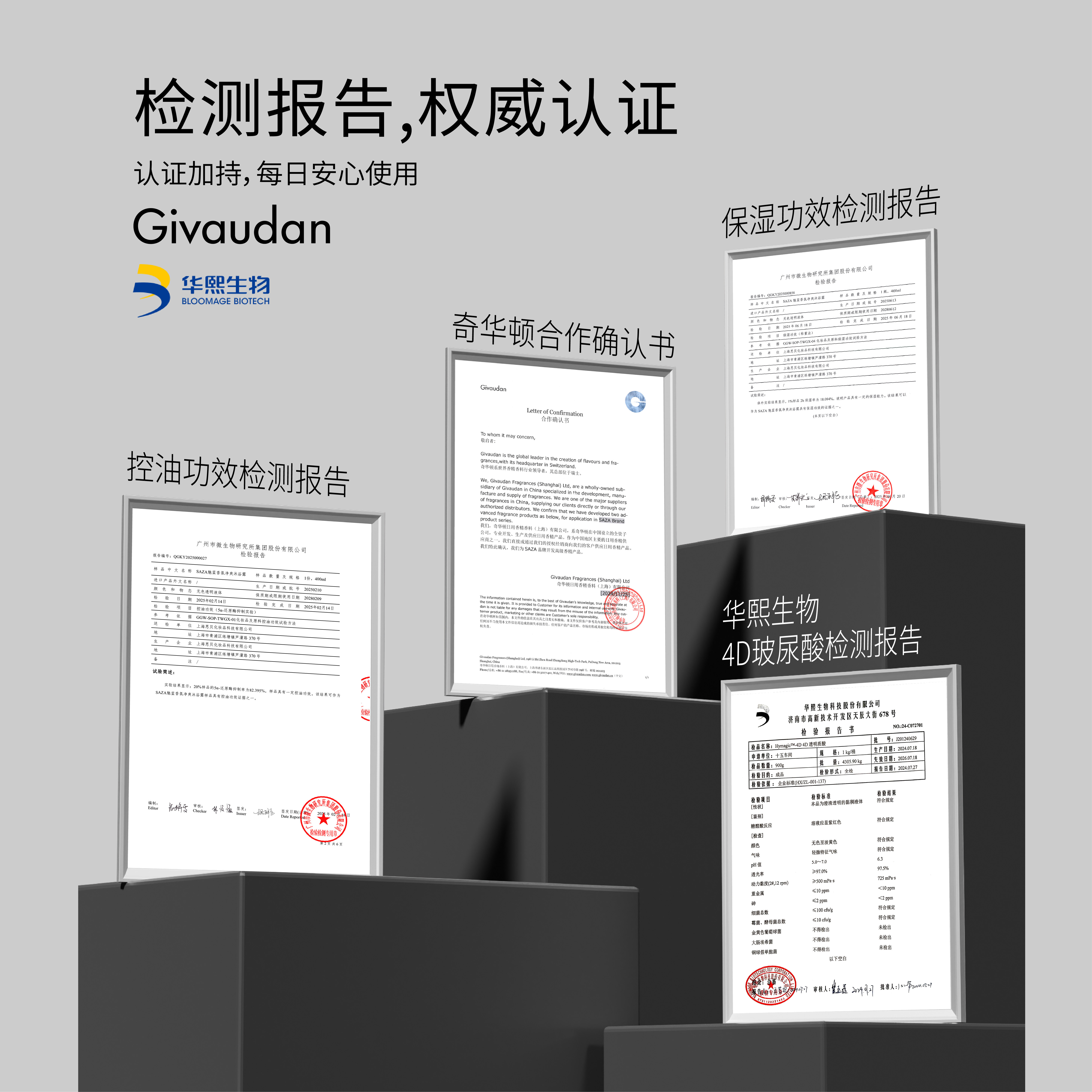 SAZA魅蓝男士香水沐浴露持久留香氛氨基酸洗浴液套装蔚蓝成人泡沫