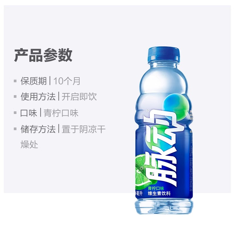 脉动低糖维生素c补水出游做运动饮料600ml*15瓶整箱官方【百补】 - 图2