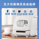 Небольшая настольная посудомоечная машина, полностью автоматическая интеллектуальная дезинфекция и сушка для домашнего использования, 6 наборов посудомоечных машин