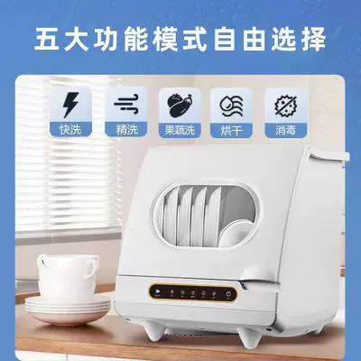 Небольшая настольная посудомоечная машина, полностью автоматическая интеллектуальная дезинфекция и сушка для домашнего использования, 6 наборов посудомоечных машин