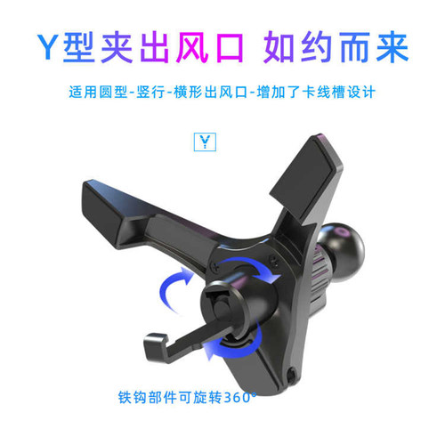 车载手机支架底座配件Y型金属挂钩通用横竖圆形出风口三角钩吸盘 - 图1
