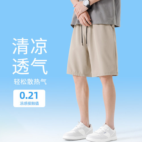 班尼路速干短裤男夏季户外篮球运动五分裤冰丝直筒凉感男休闲裤AK - 图0