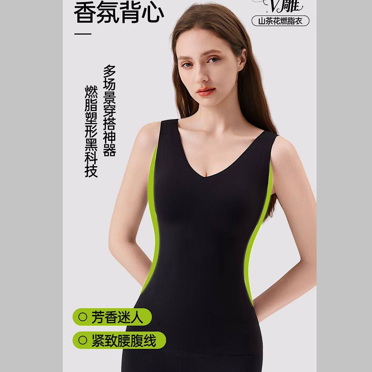 纤立塑燃脂背心女秋冬季免穿文胸无痕肌底内衣外穿打底带胸垫内搭,淘宝优惠券,粉丝福利购,淘宝优惠卷