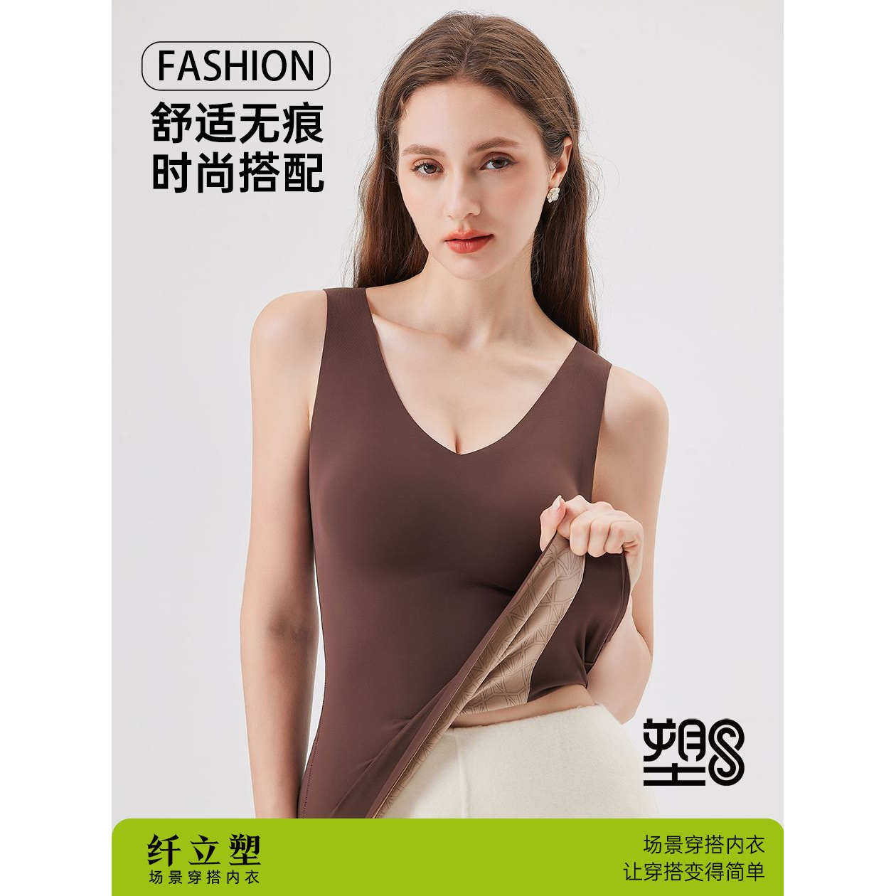 纤立塑燃脂背心女秋冬季免穿文胸无痕肌底内衣外穿打底带胸垫内搭,淘宝优惠券,粉丝福利购,淘宝优惠卷
