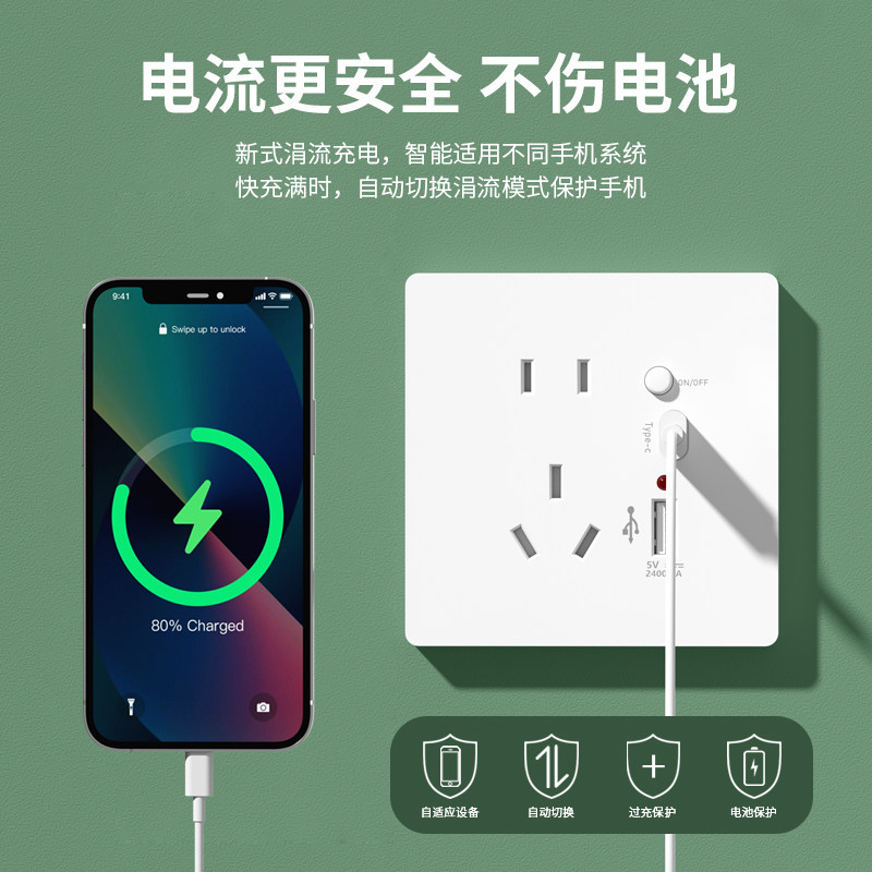 国际电工86型家用Type-C手机快充5五孔带USB充电开关插座面板墙壁,淘宝优惠券,粉丝福利购,淘宝优惠卷