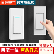 Bedside switch hand knead for home white small switch panel Double control the old bedroom bedside headlights switch button