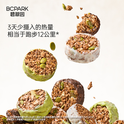 碧翠园高蛋白生巧坚果燕麦脆轻食