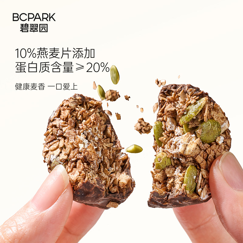 碧翠园高蛋白生巧坚果燕麦脆轻食早餐代餐巧克力燕麦饼干健康零食,淘宝优惠券,粉丝福利购,淘宝优惠卷