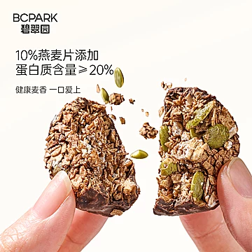 碧翠园高蛋白生巧坚果燕麦脆两盒装[4元优惠券]-寻折猪