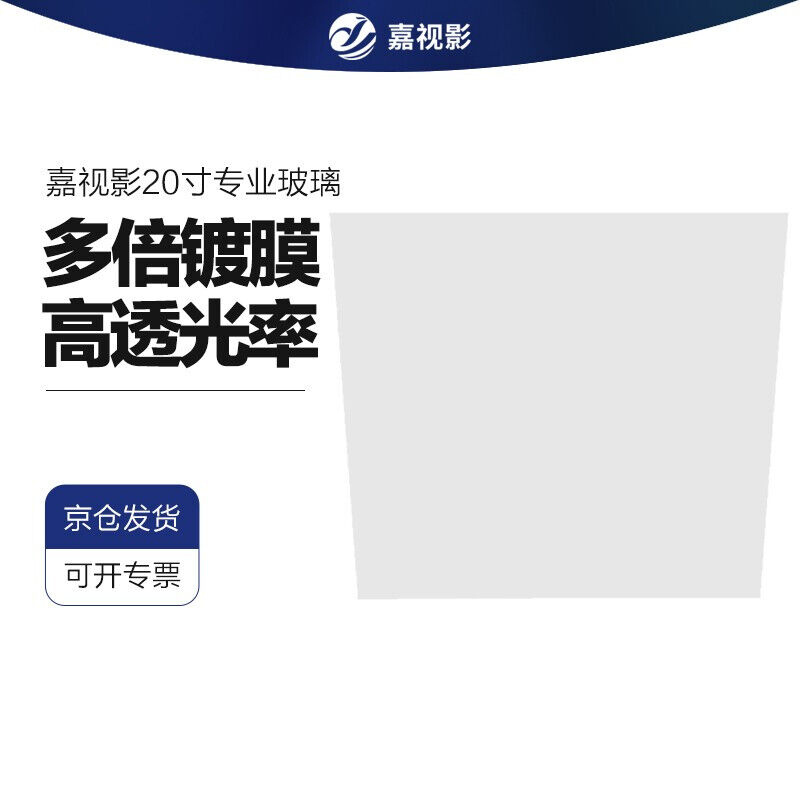 嘉视影JS20plus企业级大屏提词器便携式大屏幕电视台采访直录播电 - 图0