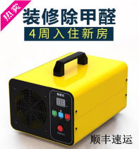 Xi Cool (Shunfeng Speed Express) Except formaldehyde machine Air formaldehyde purifier New house Furnishing Home Office Except Taste