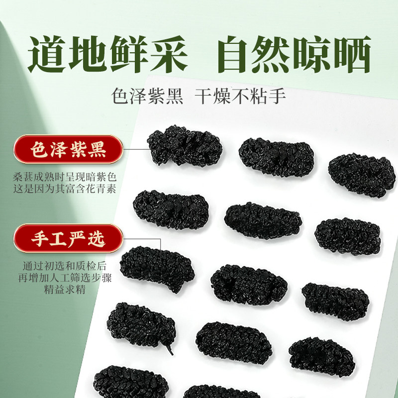 桑椹130g 国药集团冯了性人参枸杞桑葚茶桑葚枸杞桂圆茶中国药材,淘宝优惠券,粉丝福利购,淘宝优惠卷