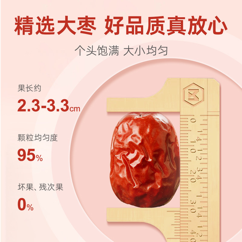 大枣100g国药冯了性中药饮片新疆大红枣和田大枣红枣桂圆枸杞茶,淘宝优惠券,粉丝福利购,淘宝优惠卷
