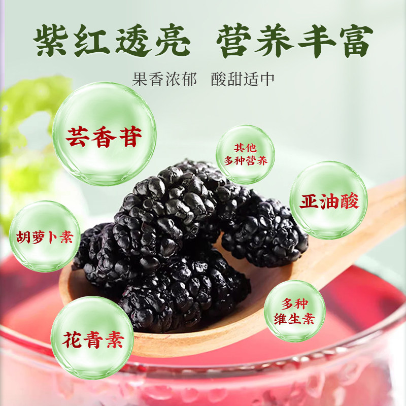 桑椹130g 国药集团冯了性人参枸杞桑葚茶桑葚枸杞桂圆茶中国药材,淘宝优惠券,粉丝福利购,淘宝优惠卷