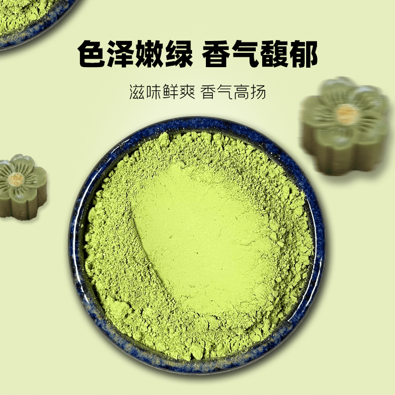 龙井茶粉100g烘焙商用冲饮奶茶店专用蛋糕甜点茶糕馅料茉莉花茶 - 图1