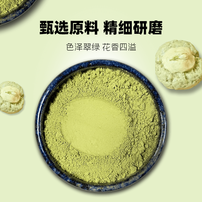 茉香绿茶粉茉绿奶茶冲泡冲饮烘焙奶茶店商用原料点茶粉茉莉花茶粉 - 图1