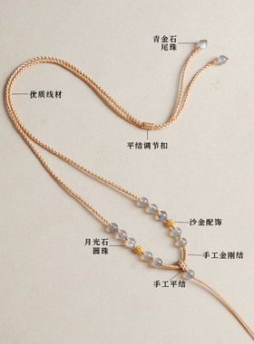 月光石手工编织可调吊坠绳
