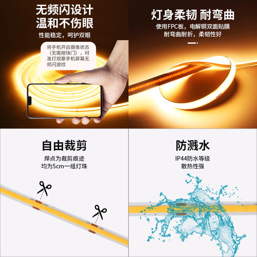 24v超薄cob灯带嵌入式铝槽自粘低压线形灯条吊顶led无主灯线性灯 - 图0