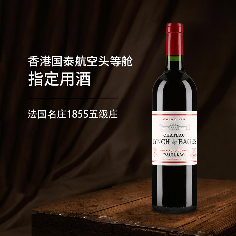 【自营】法国波尔多名庄靓次伯酒庄2021干红葡萄酒 Lynch Bages