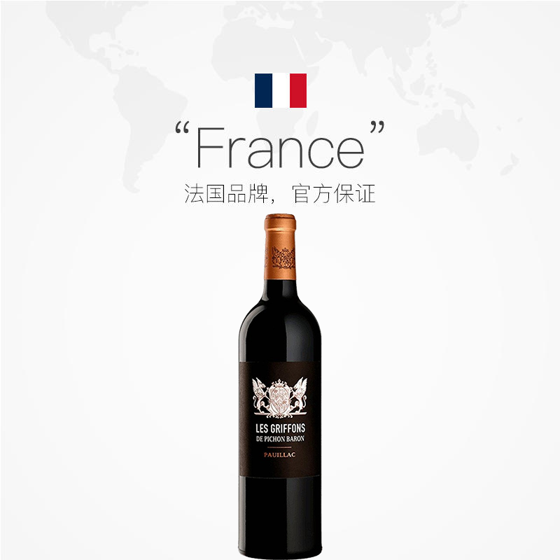 【自营】法国男爵酒庄2020年副牌狮鹫红干红葡萄酒Pichon Baron - 图3