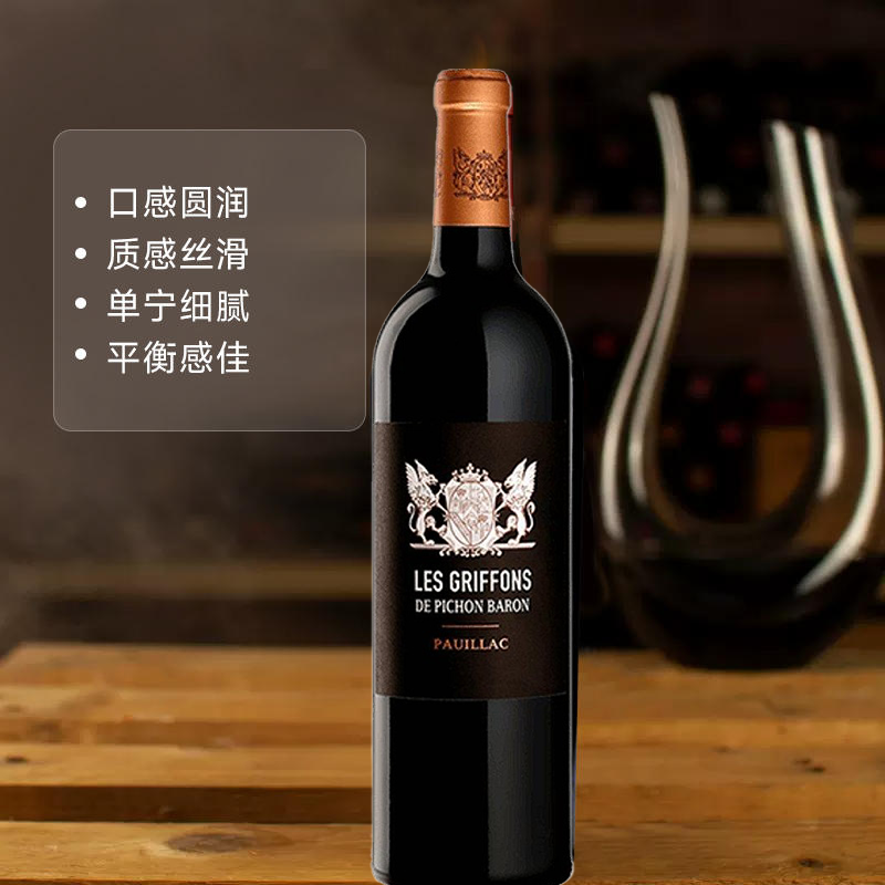 【自营】法国男爵酒庄2020年副牌狮鹫红干红葡萄酒Pichon Baron - 图0