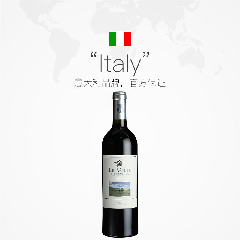 【自营】意大利奥纳亚酒庄2022年副牌乐福特干红葡萄酒 Ornellaia