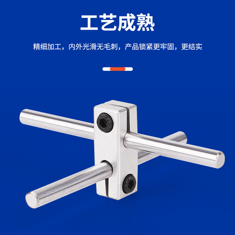 铝合金光轴十字夹十字型连接件交叉连接块垂直交叉支撑十字架,淘宝优惠券,粉丝福利购,淘宝优惠卷