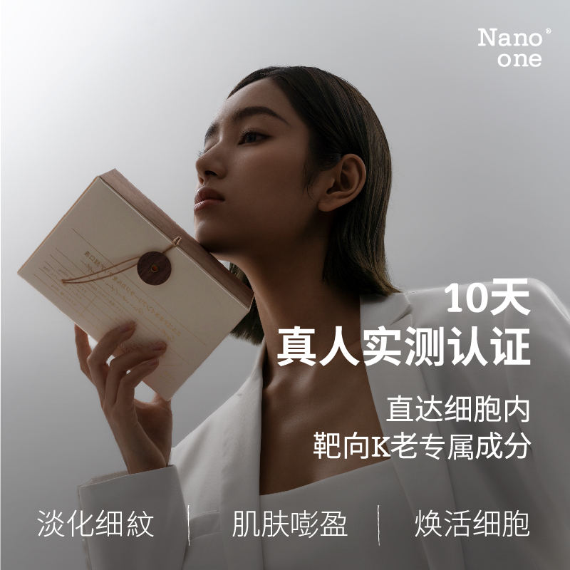 Nano one光速饮99.9%高纯度麦角硫因口服液内服烟酰胺 - 图1