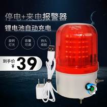 Rechargeable battery farm 220V Power off power outage electrified calls audible and audible alarm home adjustable volume size