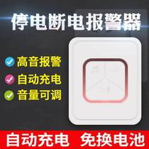 220V power cut off power cut tripping alarm Home water farm machine room drop electric call Automatic reminder charge