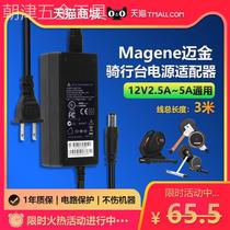 Magene Maijin Riding Bench 1 Generation 2 Generations T200 GRAVAT3 Generation T300 Charging Source Adaptation Transformer Wire Plug