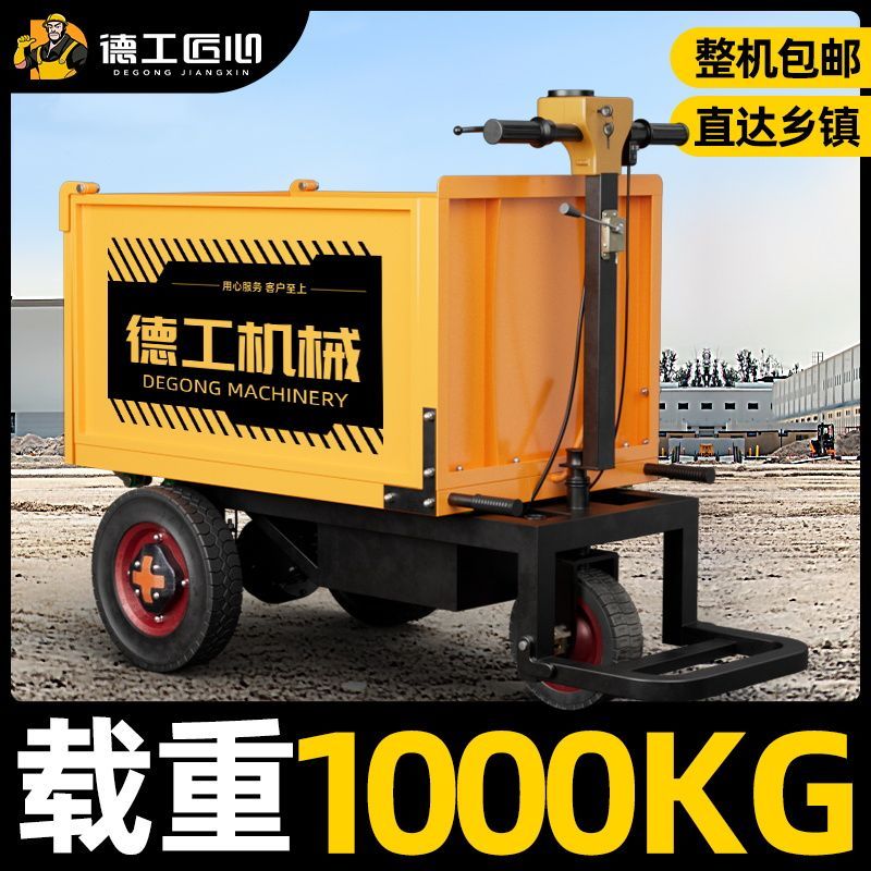 工地电动三轮车农用搬运翻斗灰斗车工地工程拉混泥土手推车四开门 - 图0