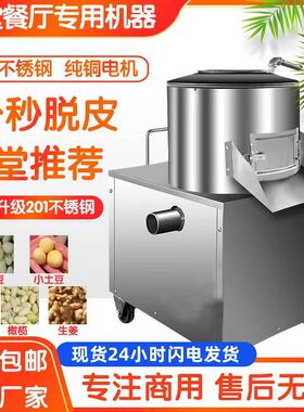 小型土豆去皮机芋头红枣