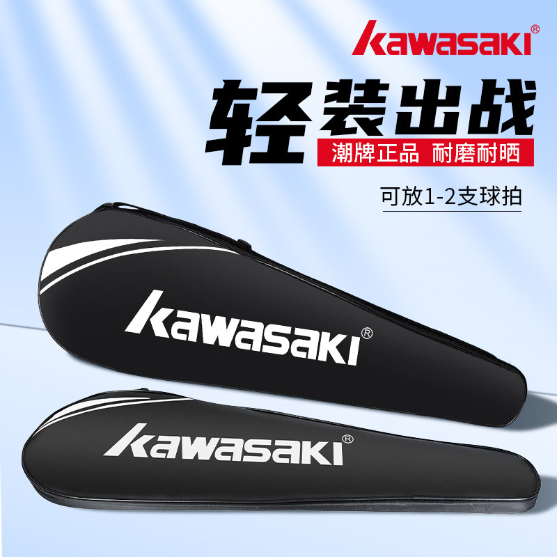 Kawasaki川崎羽毛球包斜跨单肩背包男款女款网球包拍袋羽毛球装备,淘宝优惠券,粉丝福利购,淘宝优惠卷
