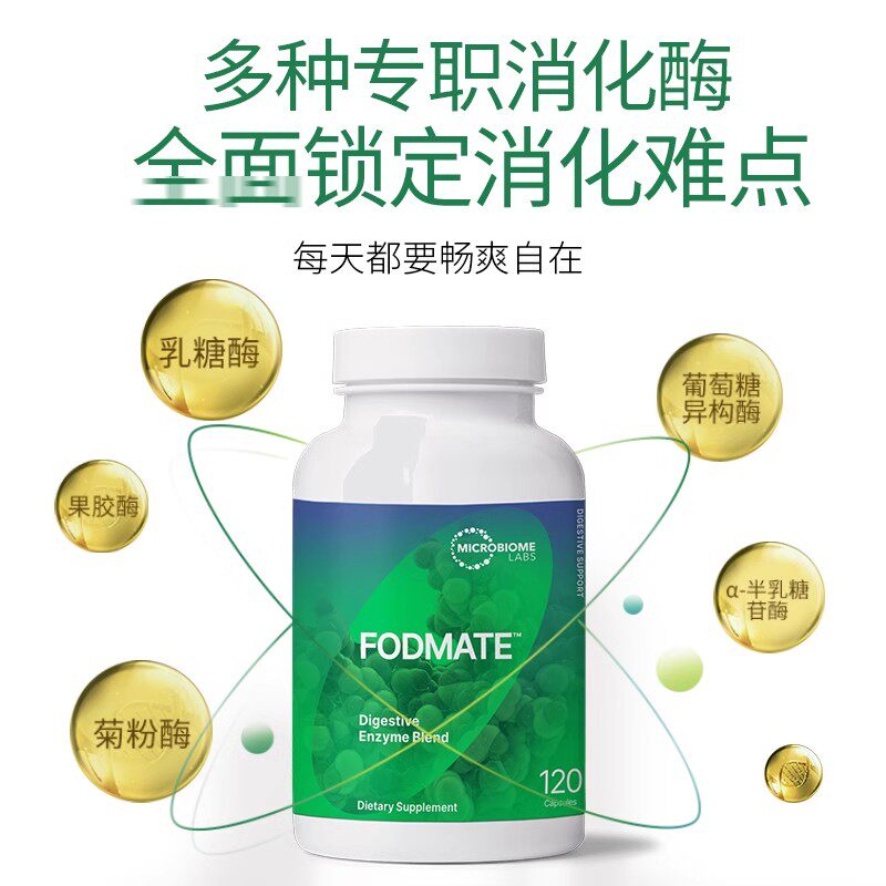  Microbiomelabs创莱海外专益生菌