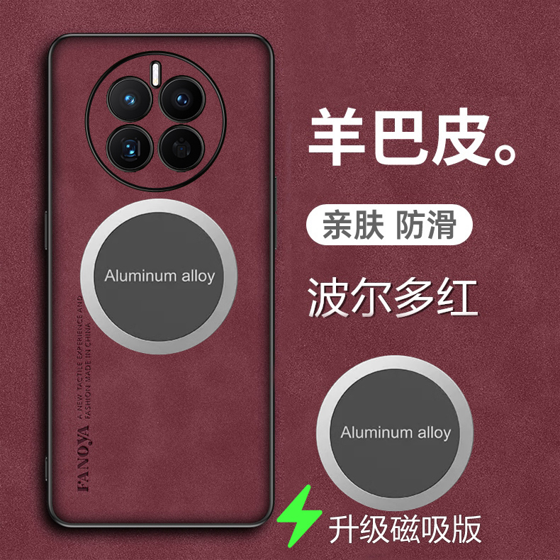 真我GT5Pro手机壳磁吸Realme GT5Pro羊巴皮套5G镜头全包防摔RMX3888新款保护外壳oppogt5pro磨砂gt5por高端潮 - 图3