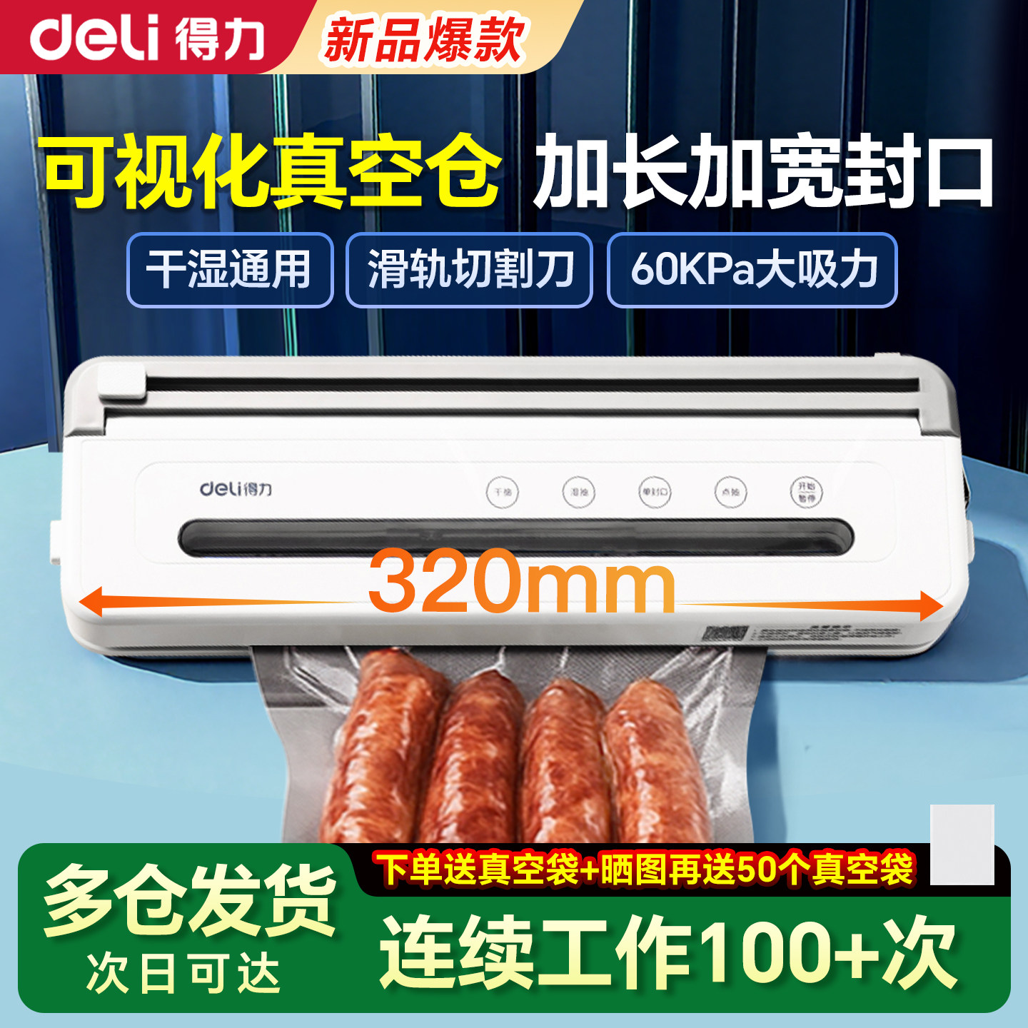 【2025新品】得力抽真空封口机小型家用真空包装机食品保鲜封口机,淘宝优惠券,粉丝福利购,淘宝优惠卷