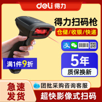 (Right-hand Wireless Sweep Code Gun) Barcoding scanner Two-dimensional Code Recognition Supermarket Cashier Sweep Code Machine Bluetooth Scanning Gun Delivery Access Depot Count Merchants Wire Cashier Money Sweep Code