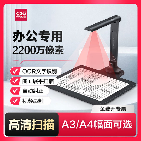 Deli Ultra HD A3/a4 Continuous Fast Scanner