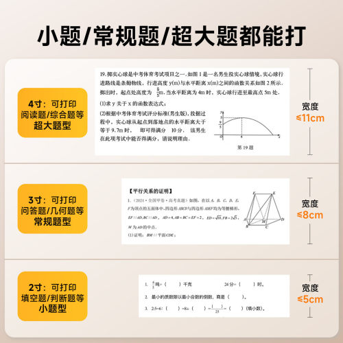 【2/3/4寸均可打印】得力X7Pro超清错题扫描小学初高中生专用便携式迷你小型家用学习错题免抄神器X5S打印机 - 图0