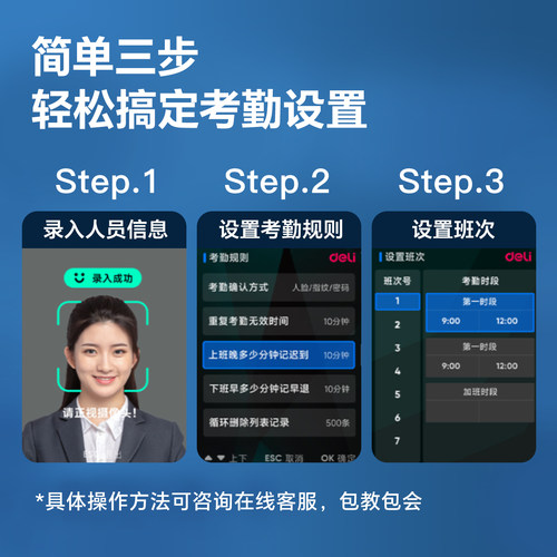 得力员工打卡考勤机人脸识别打卡签到机刷人脸指纹打卡器办公室工地工厂上下班智能考勤打卡一体机 - 图3