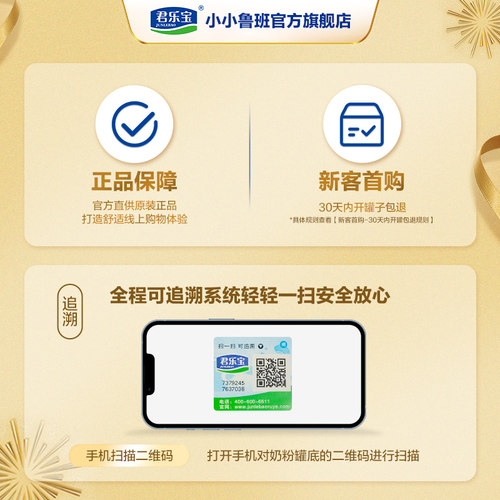 君乐宝官网小小鲁班四段儿童成长配方牛奶粉4段3周岁以上800g*1罐-图3