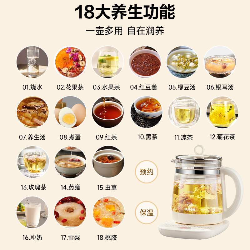 苏泊尔养生壶办公室小型煮茶壶全自动玻璃煮茶器家用多功能烧水壶