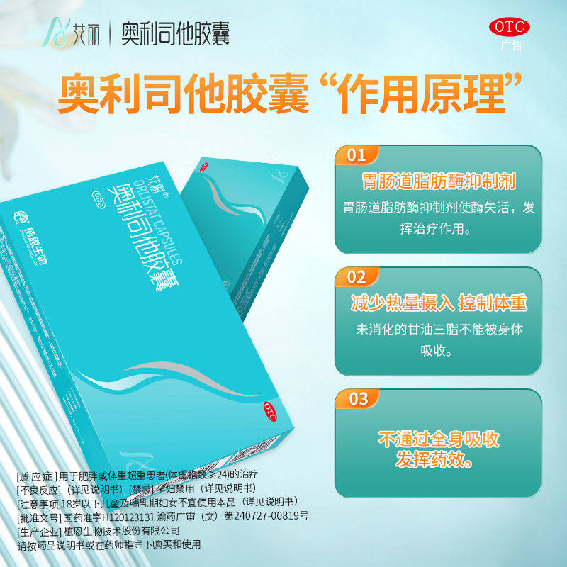  依晨光明大药房肠胃用药