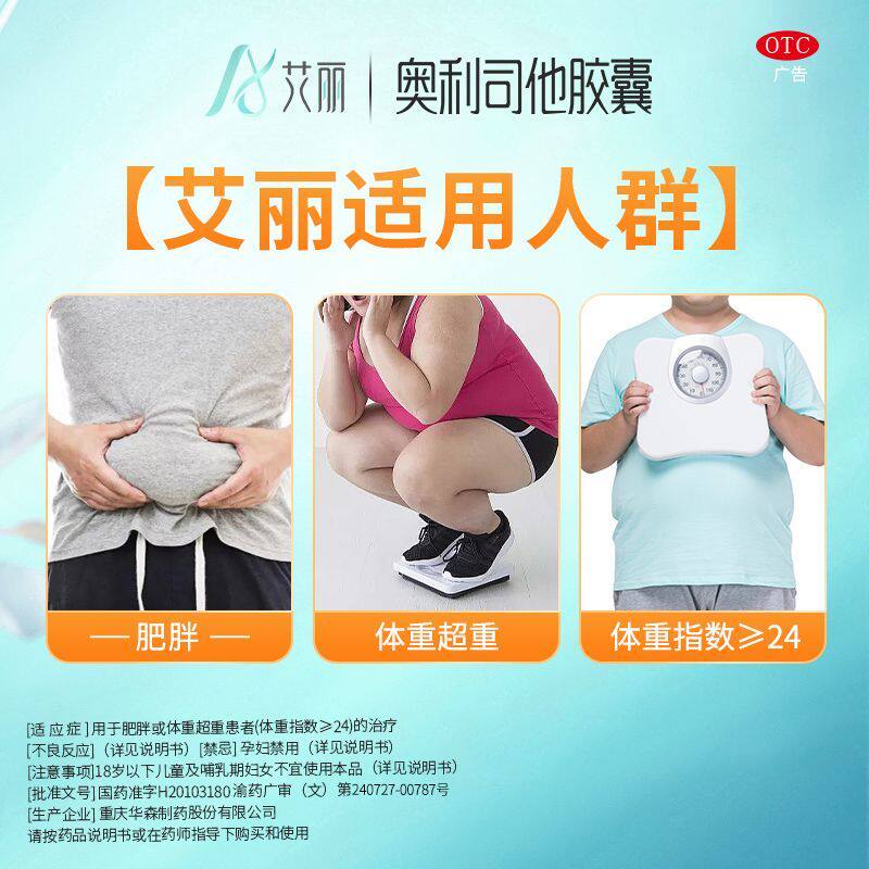  依晨光明大药房肠胃用药