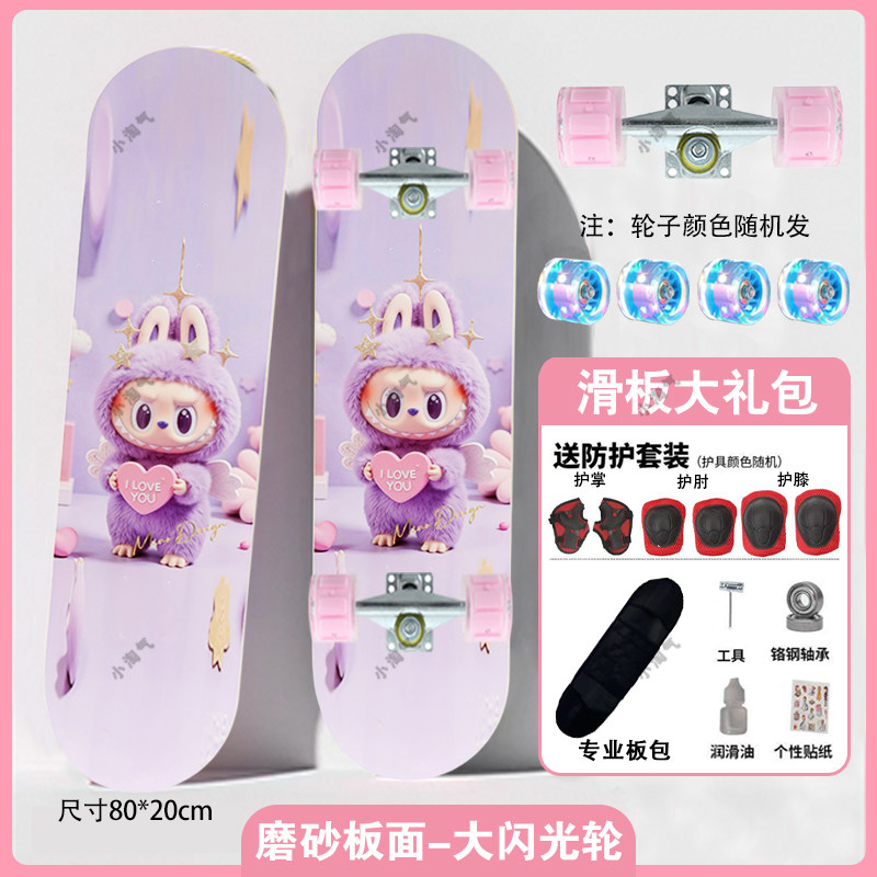 Labubu new skateboard four-wheel children's scooter
