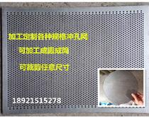 304 Stainless Steel Punch Hole Mesh Round Hole Mesh Baking Screen Mesh Plate Galvanized sieve plate Sheet Balcony Theft Protection Mesh Mat