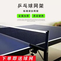 A portable table tennis table tennis table tennis table tennis table tennis table tennis table tennis table tennis table tennis indoor outdoor universal in Xinjiang