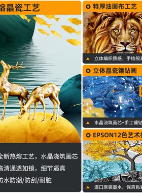 来图定制婚纱照酒店艺术照动v漫美容院全家福服装珠宝店晶瓷画镶